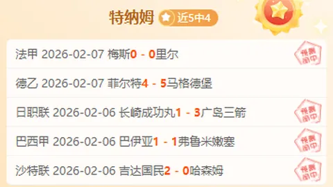 巴萨开年连胜13场，世纪不败纪录再续，至今11胜2平稳居榜首