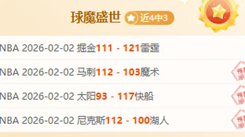 探寻欧罗巴赛场精华：深度剖析帕纳辛纳科斯VS罗马，独家比分预测大放送！