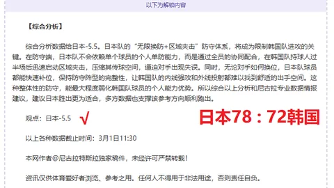 大乐透期号专家推荐质合分析：桑普送弗洛西归西连胜状态