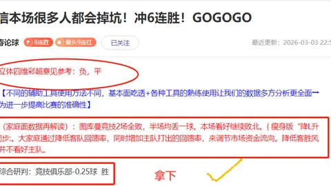 马刺对阵森林狼实力解析：专家解读大乐透期号差距
